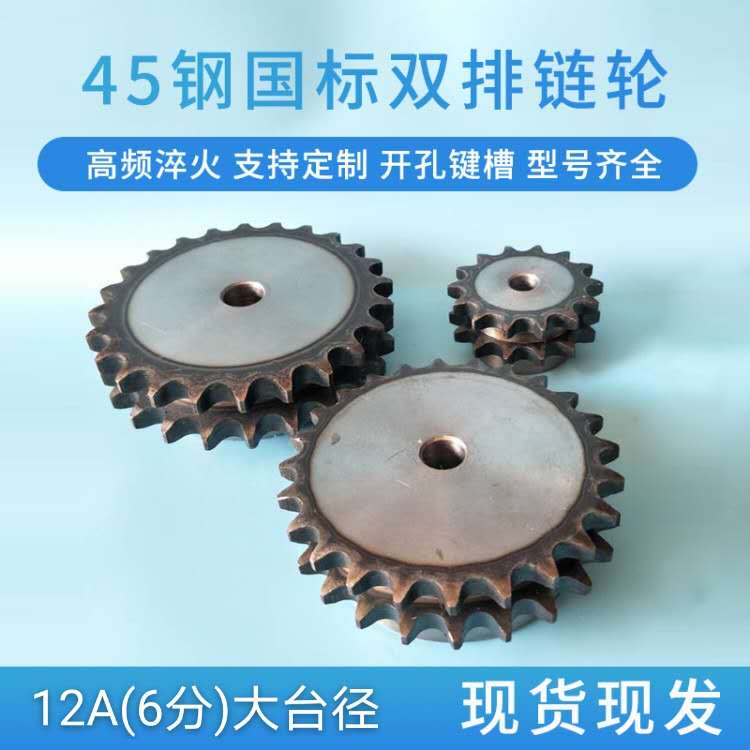 6 points 12A double row sprockets with lug boss national standard 12 teeth 13 teeth -40 teeth Industrial transmission wheel machined inner hole keyway