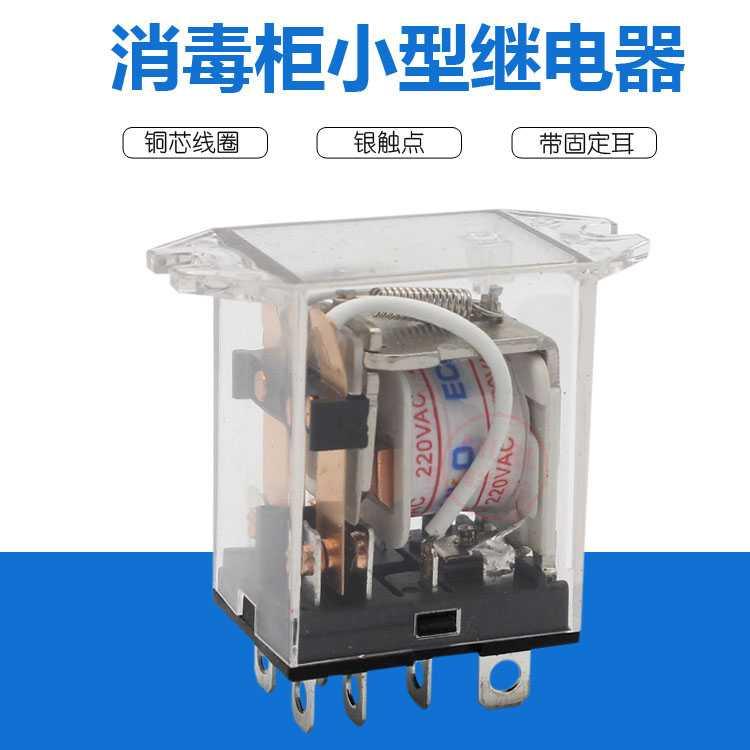 Brand new disinfection cabinet microwave oven accessories 220V 10A relay disinfection cabinet relay JQX-13F with ears