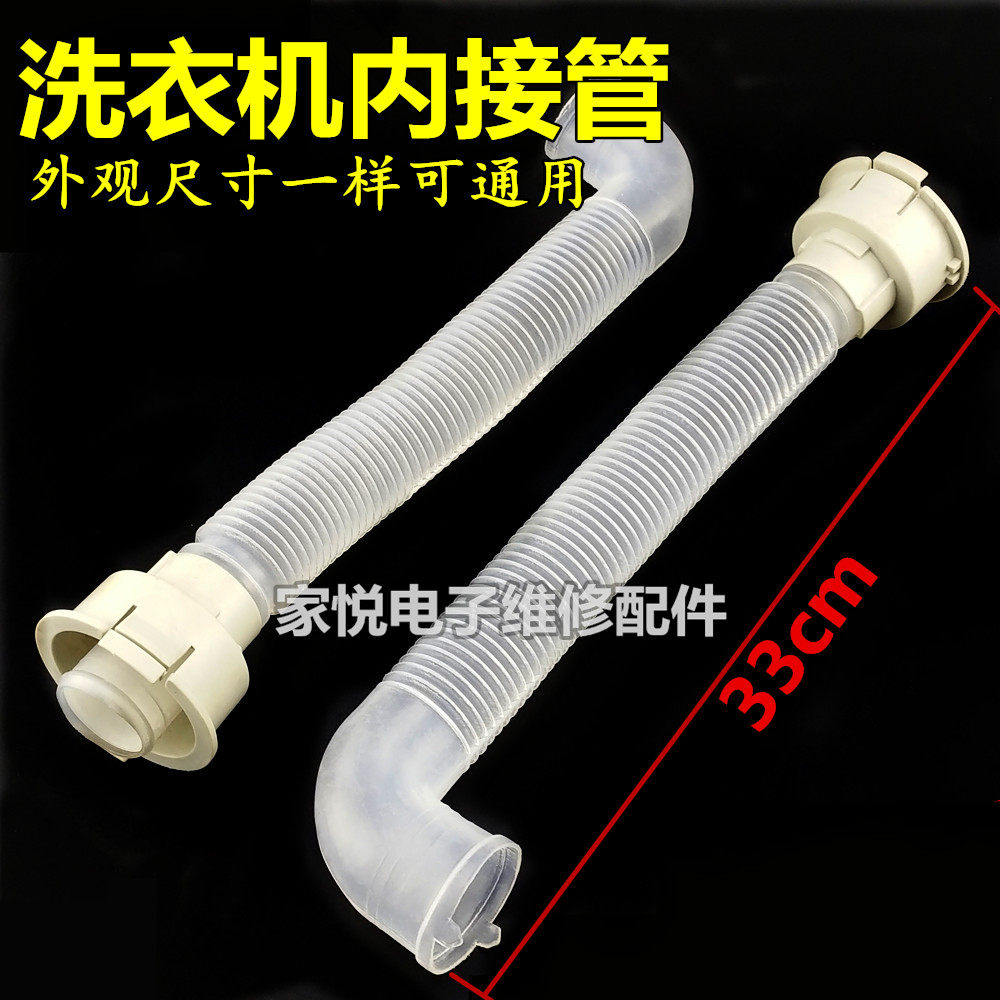 Applicable to the US power automatic washing machine thickness bottom sewage overflow tube connected in the inner tube
