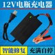 Intelligent 12v volt car battery charger motorcycle universal lead-acid battery pulse repair charger