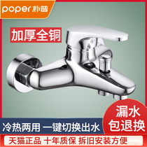 Shower faucet cold and hot and dark mixed water valve toilet triple water heater bathtub faucet shower set all copper