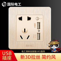 International Electrician Switch Socket panel 86 Type of home Five-hole charging concealed plug 23 plug-in dual USB with switch