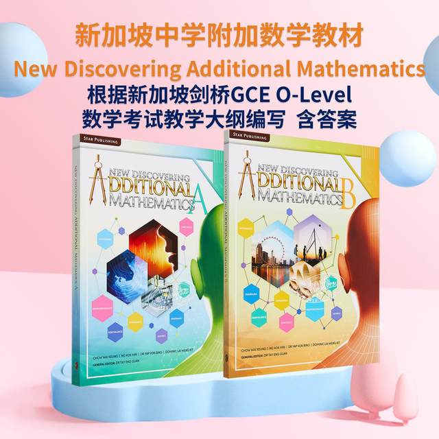 Singapore Middle School Mathematics Textbook New Discovering Additional Mathematics Textbook a B Additional Mathematics Textbook Teacher's Guide Optional Suitable for Cambridge O-Level Exams