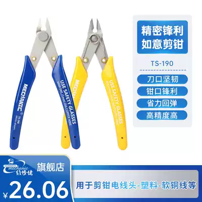 Repairman durable cutting edge TS cutting pliers Ruyi oblique mouth pliers Industrial grade electrical pliers pliers
