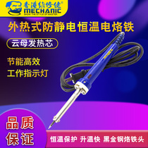 Repair tool External heat type anti-static constant temperature electric soldering iron 60W welding soldering repair electric welding pen solder gun