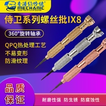 Repair tool Apple mobile phone repair tool screwdriver bit screwdriver screwdriver multi-function disassembly screwdriver ix8