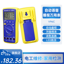 MECHANIC repairman automatic voice broadcast multimeter digital high precision intelligent electrician universal meter V96C