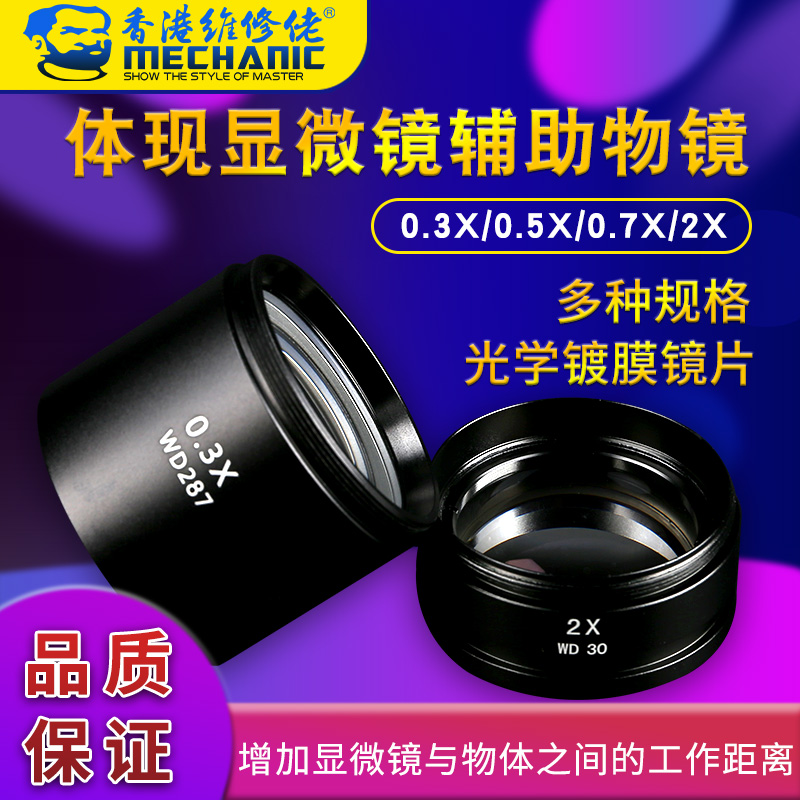 The maintenance guy reflects the microscope objective lens 0 3X 0 5X 0 7X 2X to increase the working distance of the microscope
