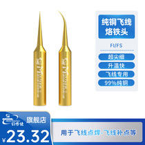 Maintenance guy pure Copper soldering iron head precision flying wire special soldering iron special tip Elbow lead-free copper soldering iron head