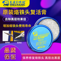 Repair and cleaning electric soldering iron head maintenance in addition to black layer MCN20 repair soldering iron head resurrection cream