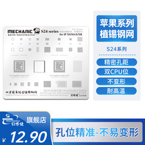 Maintenance guy Apple mobile phone planting tin net IP6 6P 7 7p8X XS XR XSMAX universal tin steel net S24