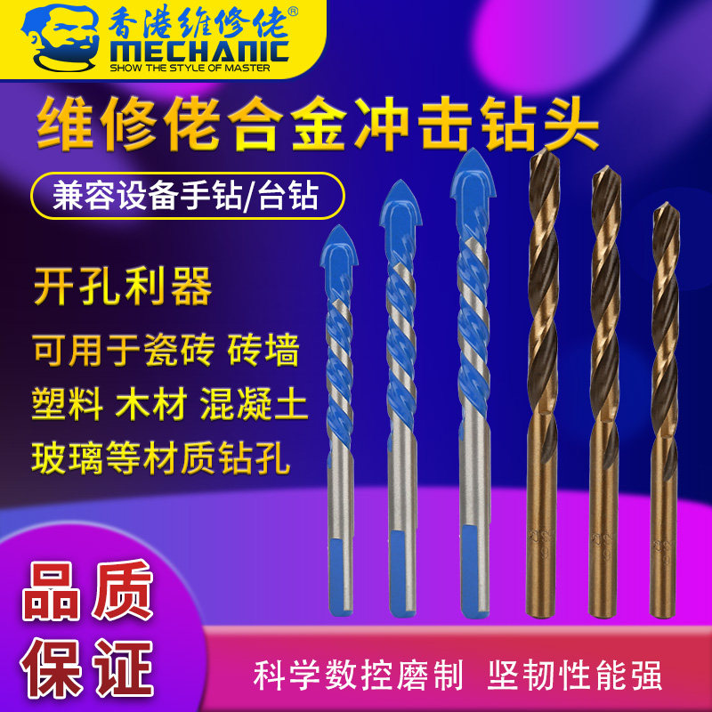 Maintenance Guy Electric Drill Stainless Steel Special Twist Drill Bit Tile Stiletto Wall Alloy Shock Triangle Turn Head