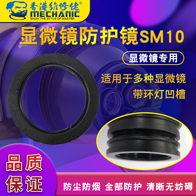 MECHANIC maintenance guy goggles SM-10