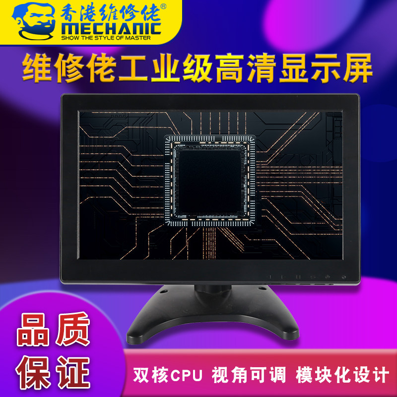 MECHANIC MAINTENANCE GUY HDIM high-definition display screen industrial-grade display