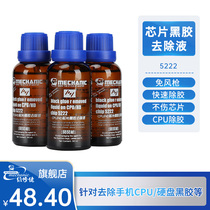 Repairman glue Apple phone repair vinyl remover CPU HD chip vinyl remover 5222