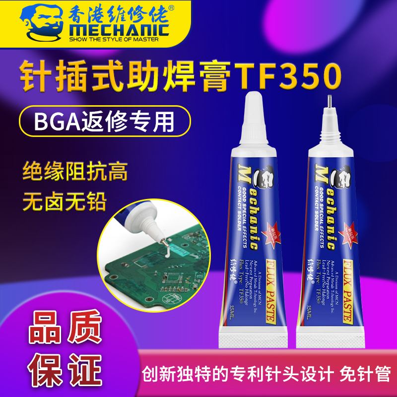 Maintenance Guy Needle Free Tube Cartridge BAG Solder Paste High Activity Solder Paddle Resistant Solder Assist Oil TF350