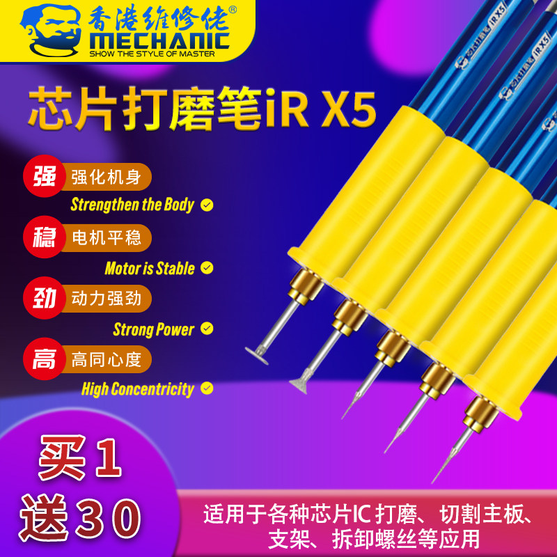 Maintenance guy charging wireless small handheld chip polishing pen polishing machine mini electric engraving pen iR X5