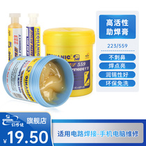 Retainer high reactive solder paste no cleaning welding oil 223 559 repair BGA motherboard circuit board flux