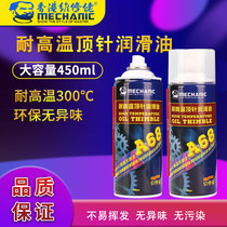 Maintenance guy high temperature resistant hardware mold thimble lubricating oil mold Protection high temperature top injection agent