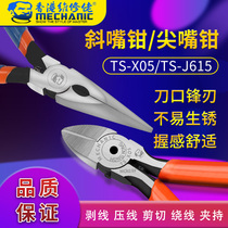 Maintainer Pointer Pliers Durable Cutting Edge Industrial Grade Pliers Diagonal Pliers New TS Cutting Pliers Export Package