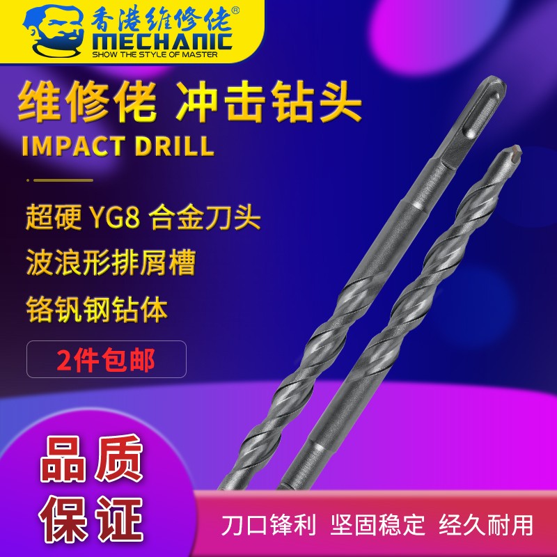 Maintenance guy Impact drill bit lengthening impact hammer concrete two pit groove round handle four pit square handle through the wall square head