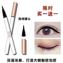 BOB eyeliner pen female novice durable non-blooming waterproof anti-sweat non-decolorizing hard pen beginner brown