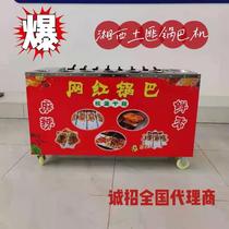 Grill Pan Machine Swing Ground Stall Xiangxi Bandit Now Roast Mobile Stove Flow Entrepreneurship Equipment