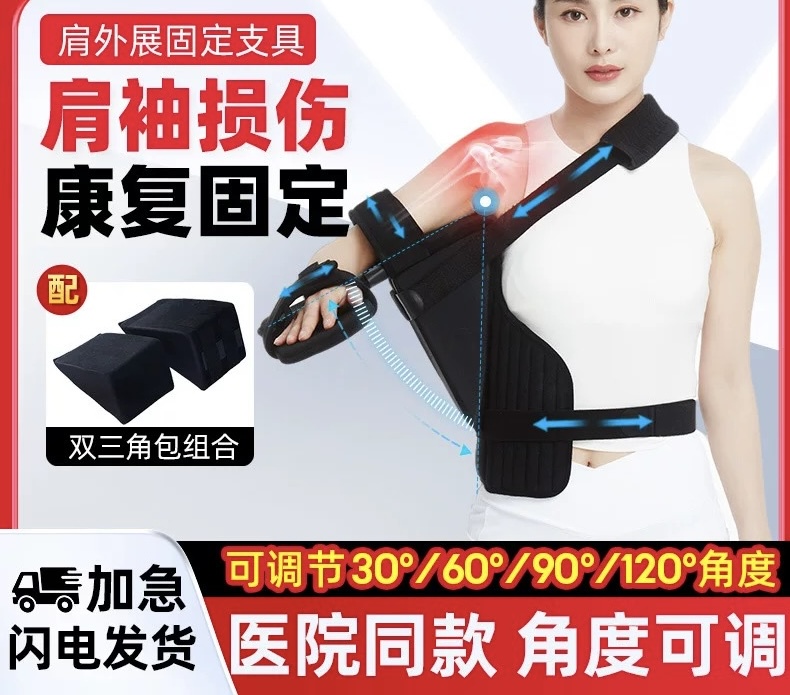 Asaruda Shoulder Joint Exhibition Triangular Bag Brace after Rotator Sleeve Injury Postoperative Shoulder Joint Fracture Postoperative Asaruda Shoulder Joint Exhibition Triangular Bag Brace after Rotator Sleeve Injury Postoperative Shoulder Joint Fracture Postoperative