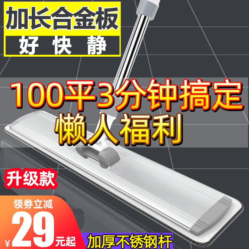 Flat Mop Large Number Free Hand Wash One Drag Home Mop Net Sloth Man 2021 New Tug Floor Mopping Deity