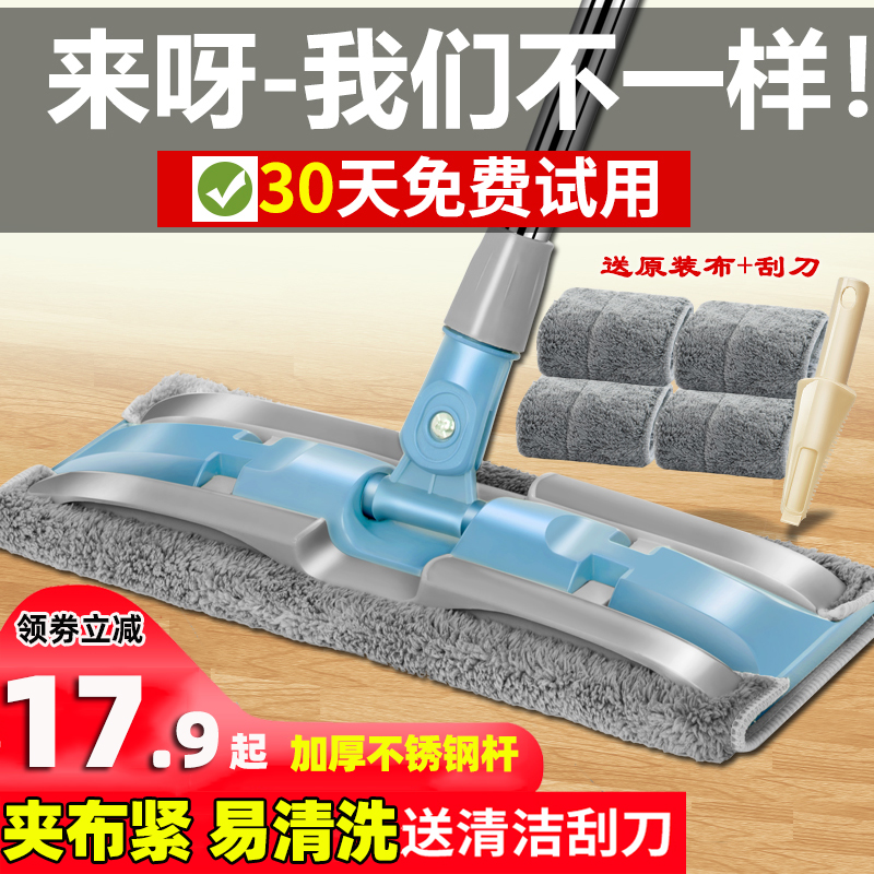 2023 New flat mop drag household fixtures to wash hands free lazy one slip cloth to drag the dew