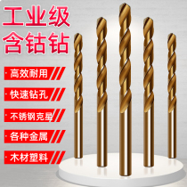 M35 cobalt-containing drill twist drill bit for iron plate metal stainless steel special drill bit HSS high hardness yellow durable