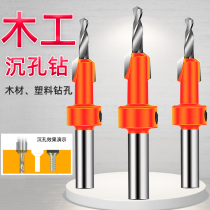 Woodworking countersunk drill bit alloy taper hole drill step countersunk head install screw drill bit salad drill set hole opener