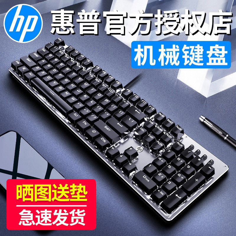 HP GK100 Mechanical Keyboard Blue Axis Black Red Axis Desktop Laptop Mouse Set Gaming Esports