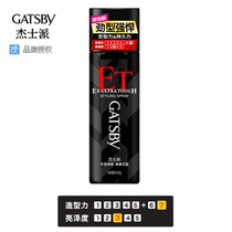 Authorized Jeshipai styling spray to excite hard styling 215ml of hair gel for men and women with long-lasting bangs hair styling