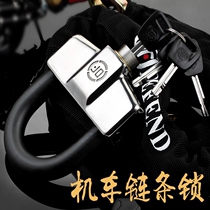 DF chain lock Large row motorcycle lock Electric car lock Heavy motorcycle anti-theft lock Anti-hydraulic shear Battery car chain