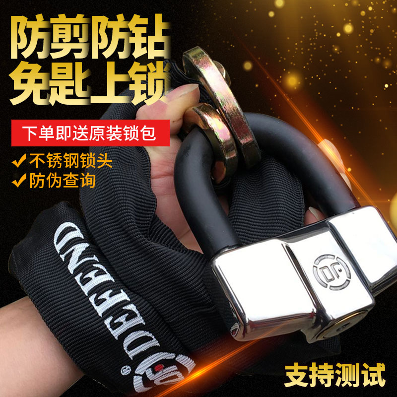 DF chain lock large row motorcycle lock electric vehicle lock heavy duty locomotive anti-theft lock anti-hydraulic shear battery car chain