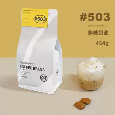Xiaomean No. 3 Italian blended coffee beans fresh roasted Italian concentrated freshly ground American black coffee 454g