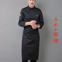 Черный топ + фартук