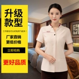 Комнатная униформа для отеля для работы, комплект, комбинезон, короткий рукав