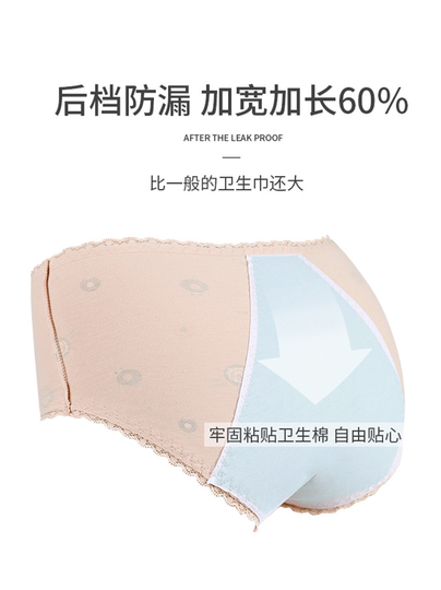 Girls menstrual period, menstrual period, underwear, girls, aunt, menstrual period, menstrual period, teenager, middle waist pure cotton, full cotton