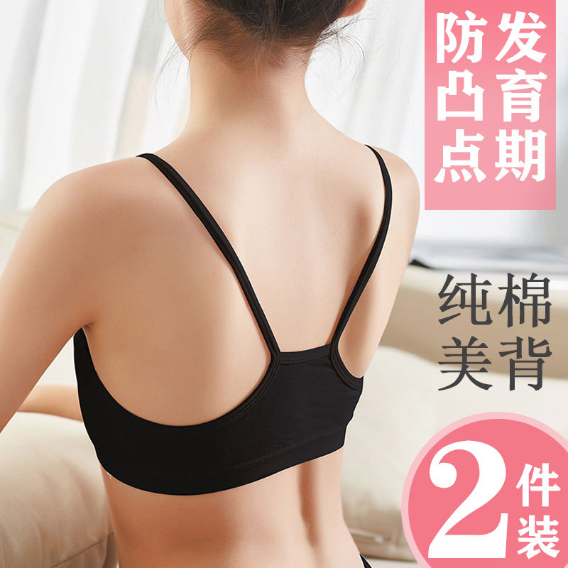 Girls ' underwear small vest development bra 12-year-old girl primary school students big children children dance beautiful back summer thin section