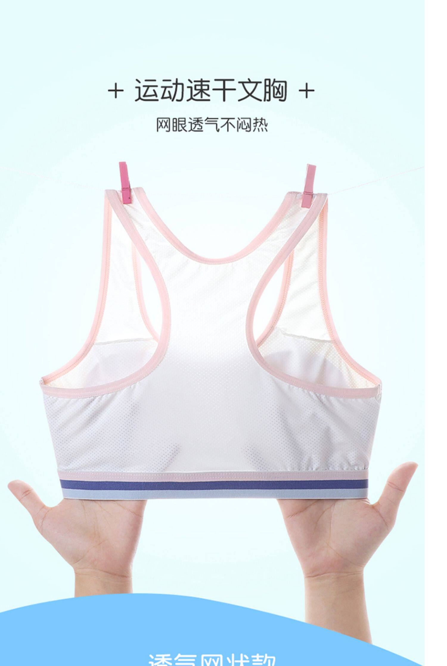 Топы и бра 少女内衣初中高中学生文胸运动小背心青春期发育女孩夏季薄款透气 Language yutyduan