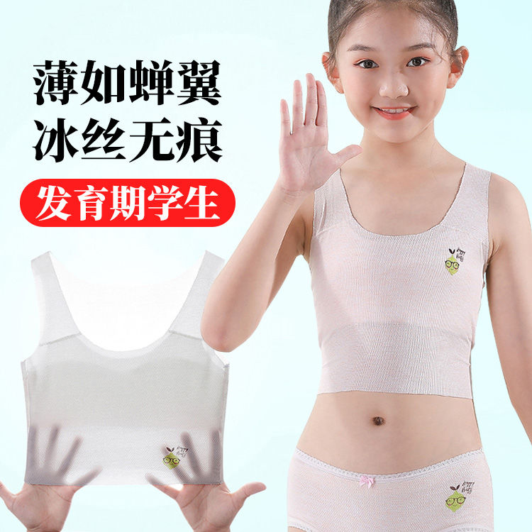 Elementary school underwear development period student summer thin suspender small vest summer ice wire anti-bump 12-year-old girl