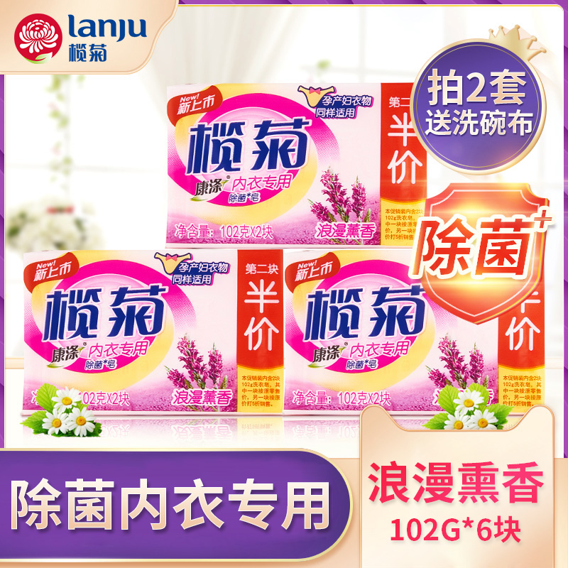 Olive chrysanthemum Kang polyester 6-piece combination of new underwear special washing underwear fragrance laundry fat