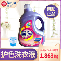 Lam Ju Kang detergent laundry detergent color color enhancement natural fragrance type effective washing Care 1 868KG bottle