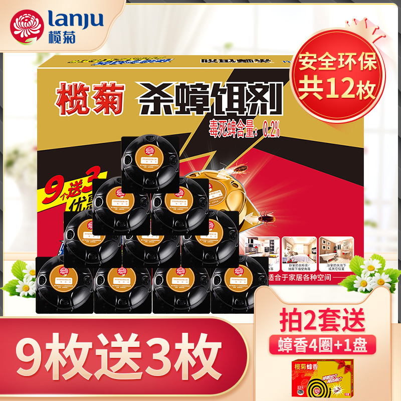 Olive chrysanthemum cockroach medicine effectively kill cockroach glue bait Cockroach house insecticide Environmental protection kill cockroach 12 boxes