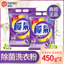 Lam Ju Kang polyester 450g2 bag promotional home aromatherapy machine hand washing powder lavender soap powder