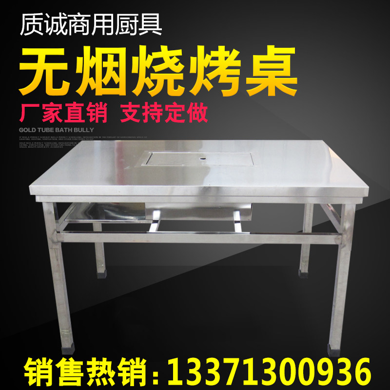 Commercial Smoke-free Barbecue Table Charcoal Self-service Stainless Steel Pendulum Outdoor Gas Electric Grill Patio Roast Lamb Table-Taobao