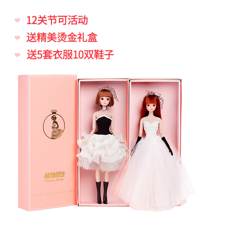 Xianxian hey Barbie dress doll small fragrant wind fashion princess doll toy girl birthday gift