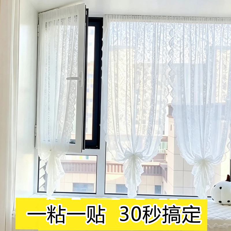 Lace Curtain Fabric, Blackout, 2025 New Model, No-Drill Installation, Bay Window, Bathroom Sheer Curtain, Light-Transmitting but Not See-Through, Balcony